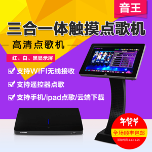 InAndon KB-318Plus音王KTV點(diǎn)歌機(jī) 家庭K歌點(diǎn)唱機(jī) 免費(fèi)云下載更新